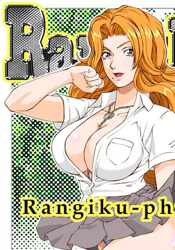 RANZUKI!