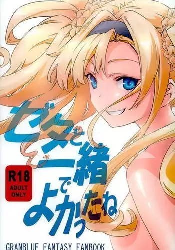 Zeta to Issho de Yokatta ne