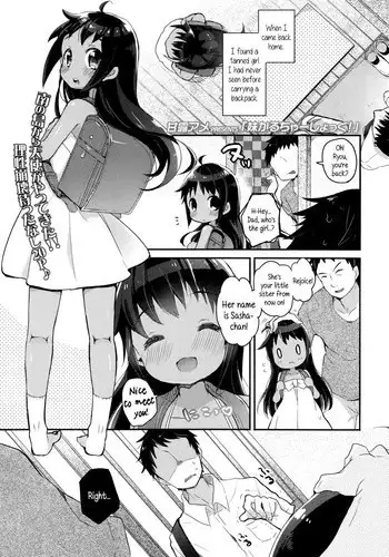 [Kanro Ame] Imouto Culture Shock! | Little Sister Culture Shock (Comic LO 2014-11) [English] [5 a.m.]
