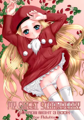 (C65) [Inudrill Lolita Engine (Tondabayashi Sayaka)] MY SWEET STRAWBERRY (Summon Night 3) [Chinese] [脸肿汉化组]