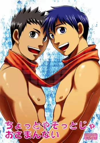 (C83) [CLUB-Z (Hinata Yagaki)] Chotto ya Sotto ja Osamannai | not satisfied with a little or a quickie [English] [Moechya]