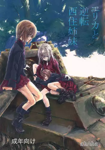 Erika to Gyakuten Nishizumi Shimai