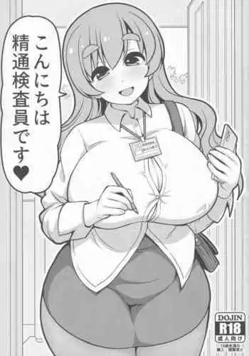 Konnichiwa Seitsuu Kensain desu