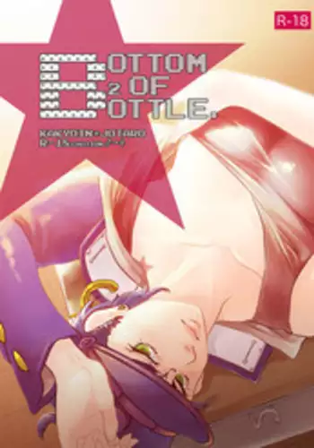 [Yumiya] Bottom of Bottle. (JoJo's Bizarre Adventure) [English] {EHCOVE}