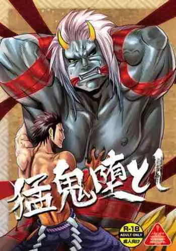 [Atamanurui MIX-eR (Ayukisa)] Mouki Otoshi | Fallen Demon [English] [Digital]