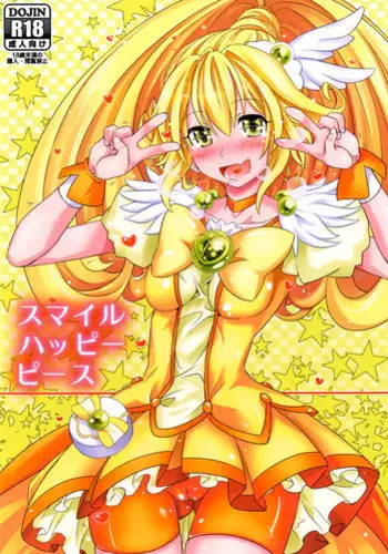(C83) [Makino Eki (Makinosaka Shinichi)] Smile Happy Peace (Smile Precure!) [Digital]