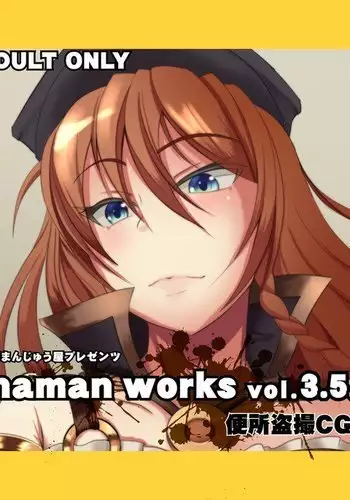 inaman works vol 3.5.1