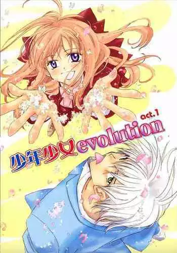 Shounen Shoujo evolution act. 1
