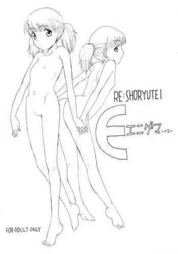 (C74) [Shoryutei (Shoryutei Enraku)] Enigma 02