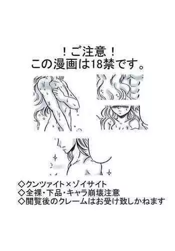 R18 Kunzoi Manga Itsumo Barairo Ni Moete