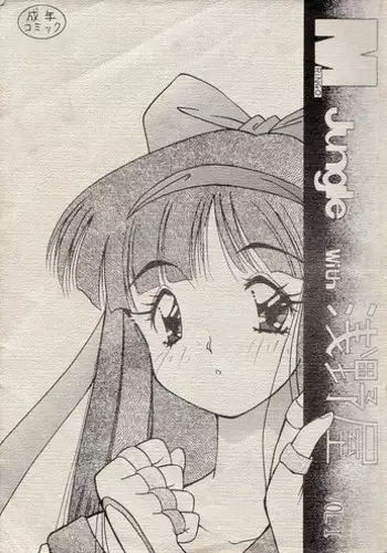 (C48) [Asanoya (Kittsu, Marugoto Ringo)] M jungle with Asanoya Vol. 1 (Samurai Spirits)