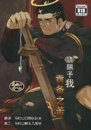 (C95) [BoxBear (GomTang)] Douka Ware ni Semeku o (Tokyo Afterschool Summoners) [Chinese] [马栏山汉化组]