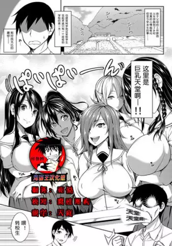 [Momiyama] Oppai Houimou Zenpen (COMIC Magnum Vol. 110) [Chinese] [鬼畜王汉化组]