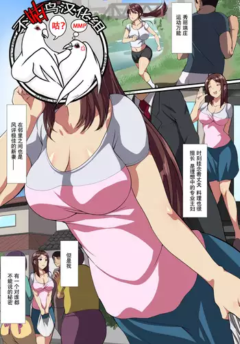 Hitozuma Kimechaimashita.【chinese】