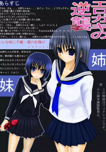 [Gurudebaruden] Ero Gaki no Gyakushuu