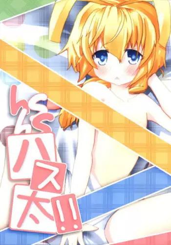 (C82) [L-TAKE (Hutarun, Koko)] hshs Hastur!! (Haiyore! Nyaruko-san)