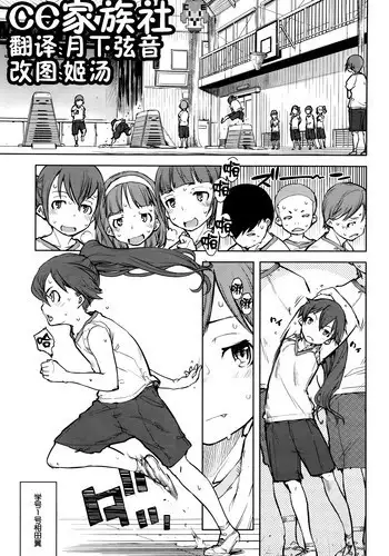 [Suzuki Kyoutarou] Jinrou Kyoushitsu Ch.3 (COMIC AUN 2016-03) [Chinese] [CE家族社]