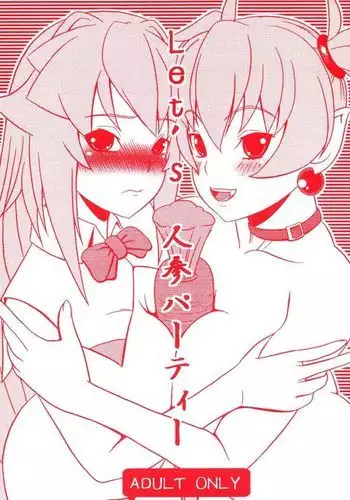 Let’s Ninjin Party