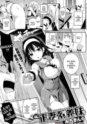 [Michiking] Seisaikei Imouto | My Stepsister, The Housewife Material (COMIC Kairakuten 2014-11) [English] [desudesu]