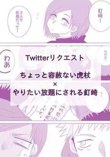 Motto Kimi o Nakasetai