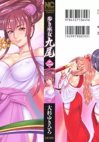 Aruki Miko Kyuubi Ni