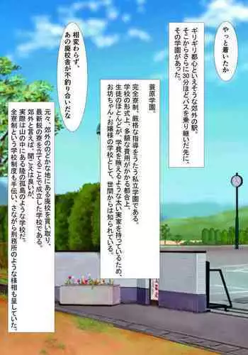 Curriculum for complete enslavement of student body president