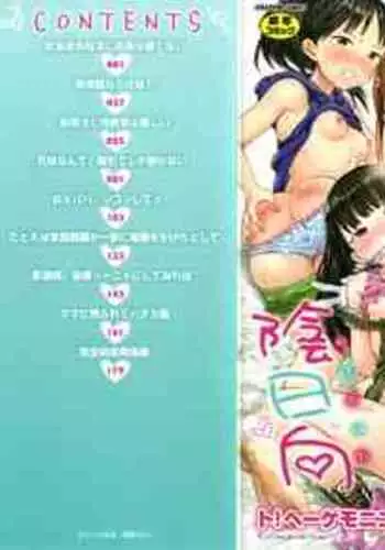 [To! Hegemonicon] Shojo no Karada no kagehinata