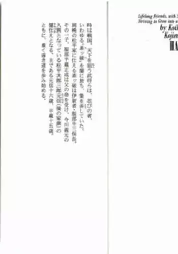 [Koike Kazuo, Kojima Goseki] Hanzou no Mon Vol.1