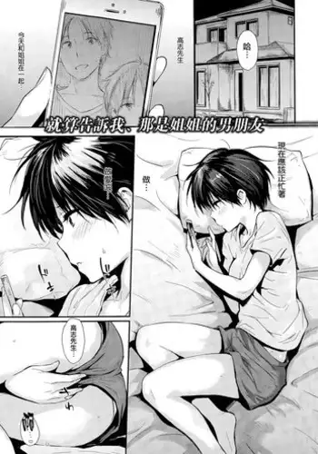 [Napata] Waruiko (COMIC Kairakuten 2015-03) [Chinese] [無邪気漢化組]