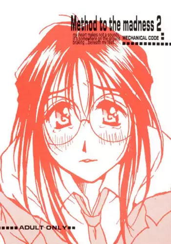 (C60) [Mechanical Code (Takahashi Kobato)] Method to the madness 2 (You're Under Arrest!)