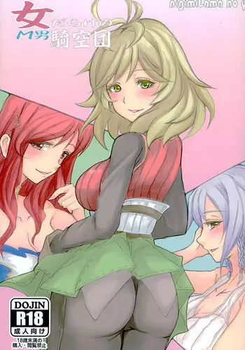 (Fata Grande Kikuusai 2) [Nigimitama no Ya (Garyou)] Onna Darake no M-O Kikuudan (Granblue Fantasy)