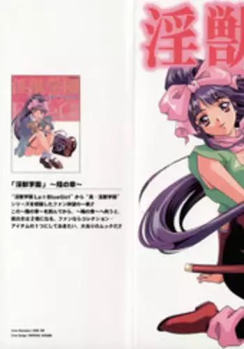 La Blue Girl Artbook