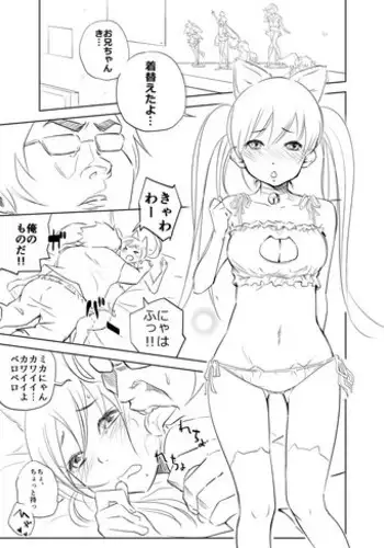 [MATSU Dinosaur] Neko Linge de Nukko Nuko (Senga)