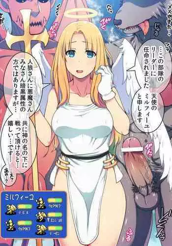 [Ofuro Souji ni Pikarin] Angel, Yami Zokusei Chinpo de Nakadashi sarete Datenshi ni (Densetsu no Ogre Battle)