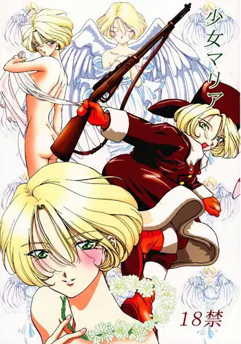 (CR27) [Huzinami Koubou (Huzinami Kaoru)] Shoujo Maria (Sakura Taisen)