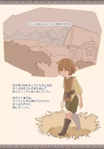 ramia to syounen no kougou