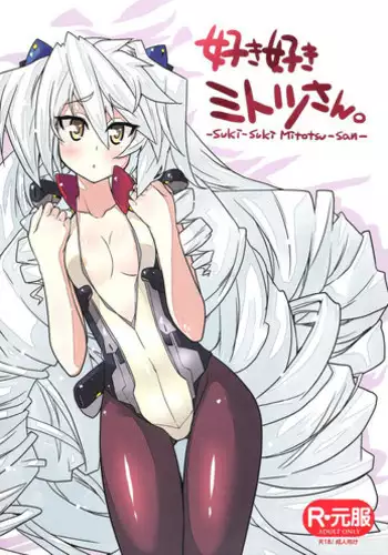 (C81) [Gakuen Yuushabu (Tsurugi Yasuyuki)] Suki Suki Mitotsu-san (Kyoukai Senjou no Horizon)