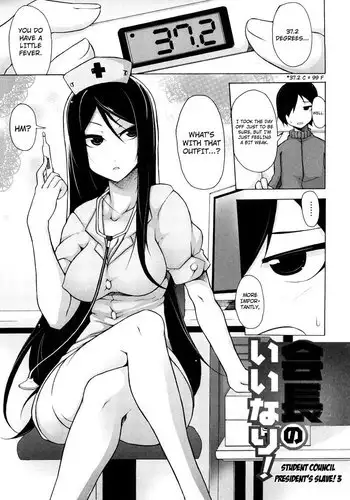 Kaichou no Iinari CH3