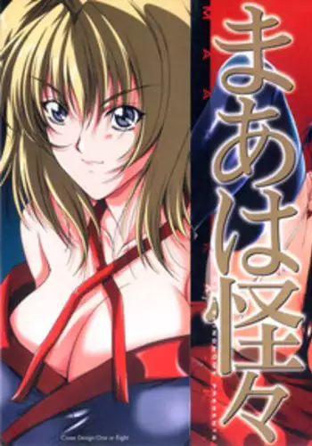 [Maki Shinonome] Maahakaikai