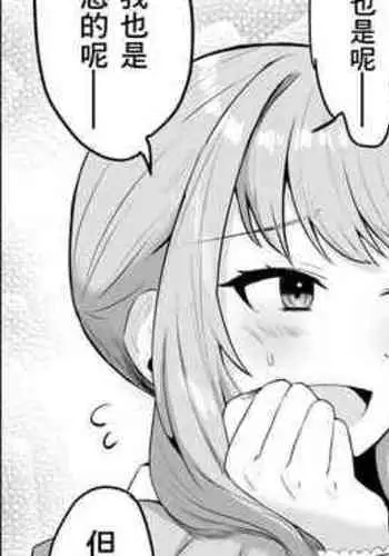 Enanan ga Papakatsu suru Hanashi