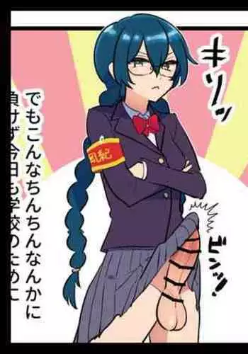 Yūtōsei Futanari 1-4