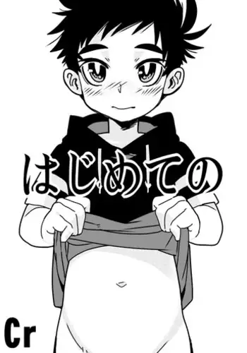 [Cr-R] Hajimete no | First Time [English] {TheRobotsGhost}