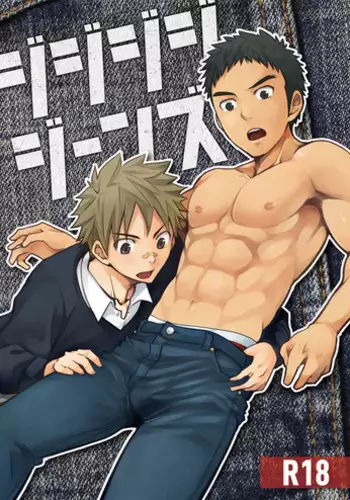 (C87) [Ebitendon (Torakichi)] Jjjjjeans