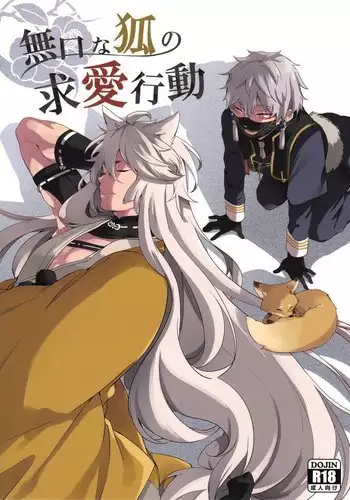 Mukuchina kitsune no kyuuaikoudou – Touken Ranbu dj