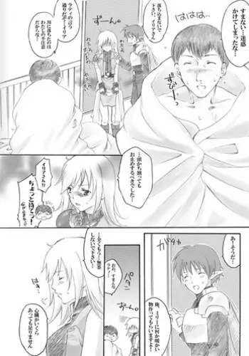 [Touko] Sekkaku nano de