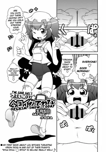 [Satsuki Itsuka] Kyou Iku Terebi (COMIC Masyo 2013-10) [English] [EHCOVE]