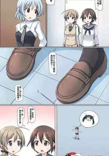 Shuri Gas Seme + Unchi Shokei