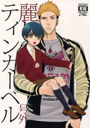 Outside the Beautiful Tinker Bell