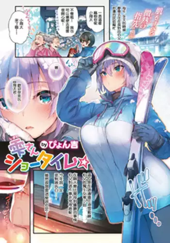 [Pyon-Kti] Shizuku-san Show Time (COMIC Kairakuten BEAST 2018-02) [Chinese] [現充洨五組] [Digital]