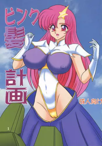 [Kantou Usagi Gumi] Pink Kami Keikaku (Various)